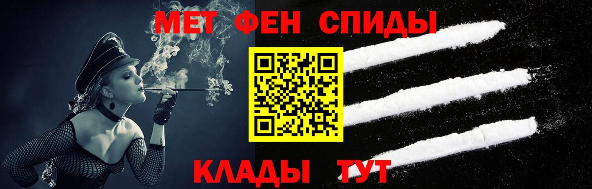 Биробиджан  Amphetamine  Вход с VPN  АМФ Розовый 