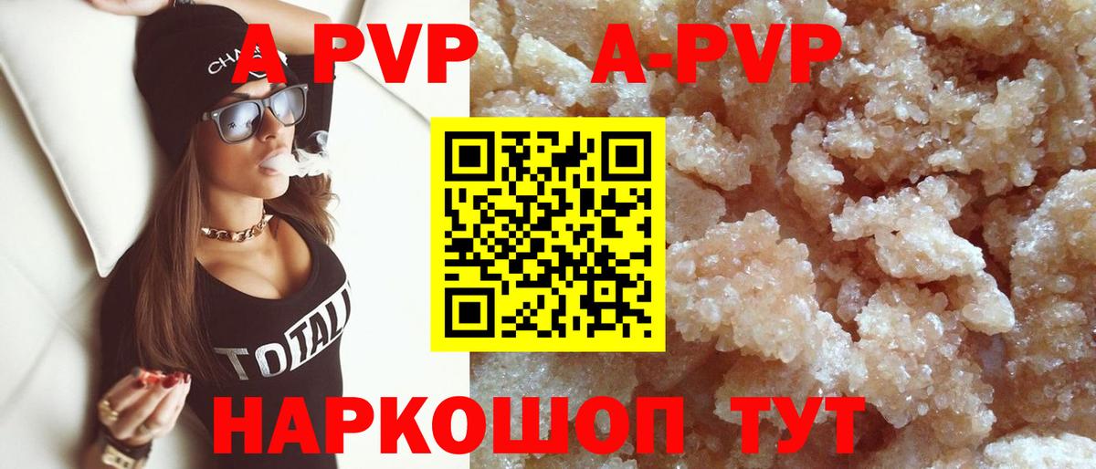 Alpha-PVP СК Биробиджан