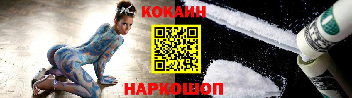 Биробиджан  Cocaine 99%  Вход с VPN  КОКАИН  КОКАИН Колумбийский 