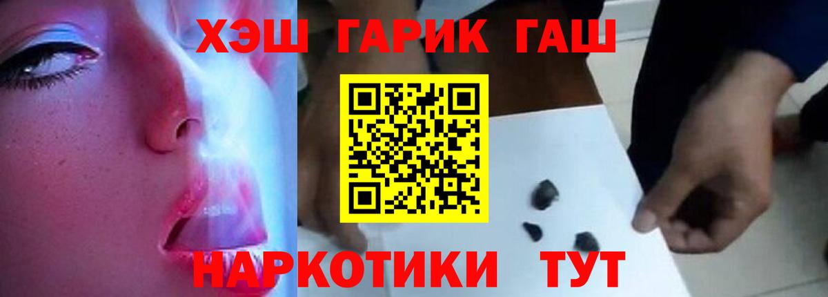 ГАШ Ice-O-Lator  Вход с VPN  Гашиш hashish  Биробиджан 