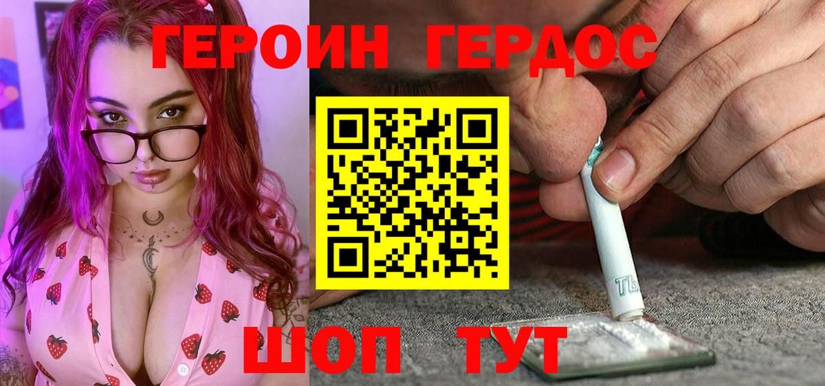 Биробиджан  ГЕРОИН гречка  Вход с VPN 