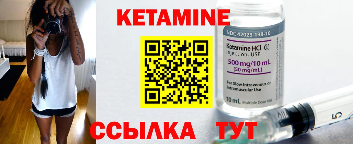 Кетамин ketamine  Вход с VPN  Биробиджан  КЕТАМИН VHQ 