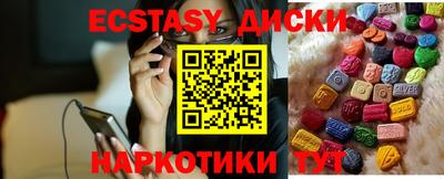 экстази Краснознаменск