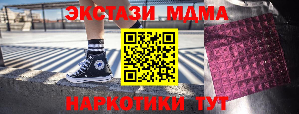 MDMA crystal  МДМА  Биробиджан  МДМА Molly  Вход с VPN 