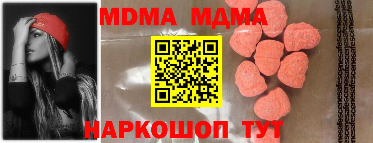 MDMA молли Биробиджан