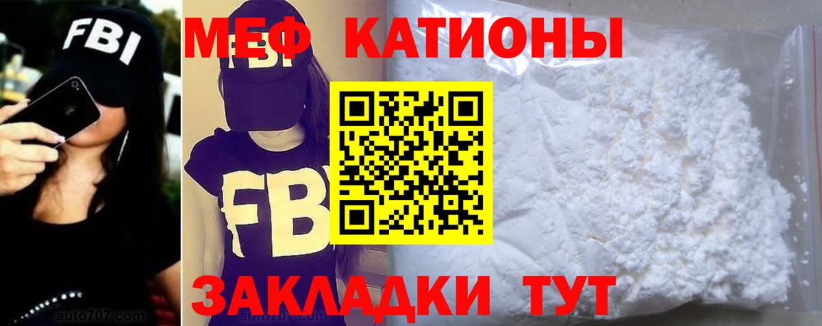 Биробиджан  Меф  Меф mephedrone  Вход с VPN  Мефедрон VHQ 