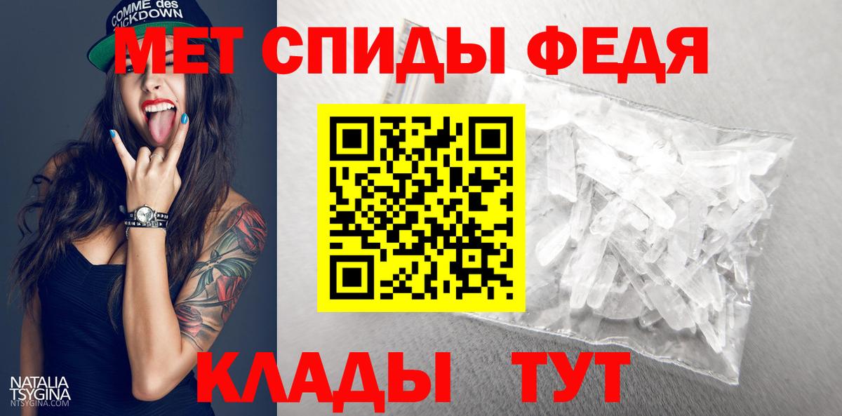 МЕТАМФЕТАМИН Methamphetamine Биробиджан