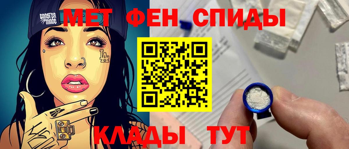 МЕТАМФЕТАМИН Methamphetamine  Вход с VPN  Биробиджан 