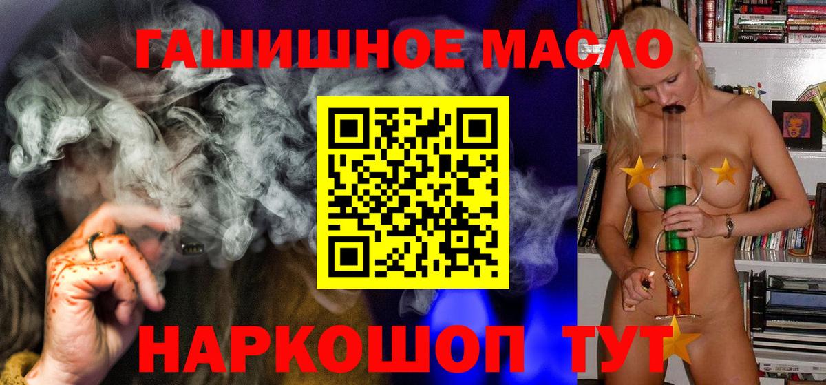 Биробиджан  ТГК Wax  Вход с VPN  ТГК вейп 