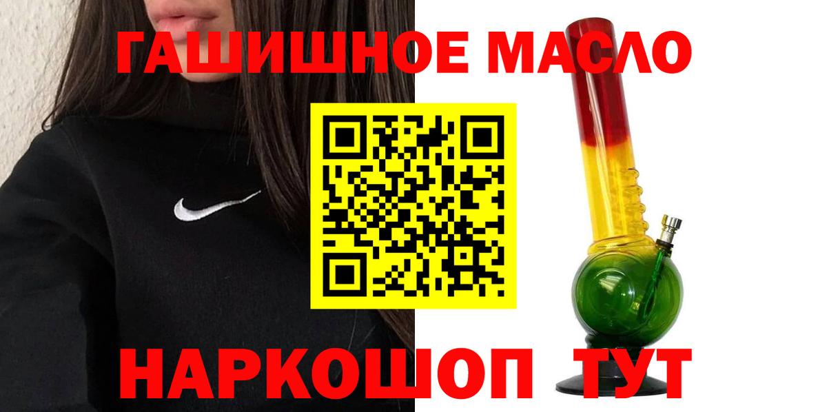 Дистиллят ТГК THC oil Биробиджан